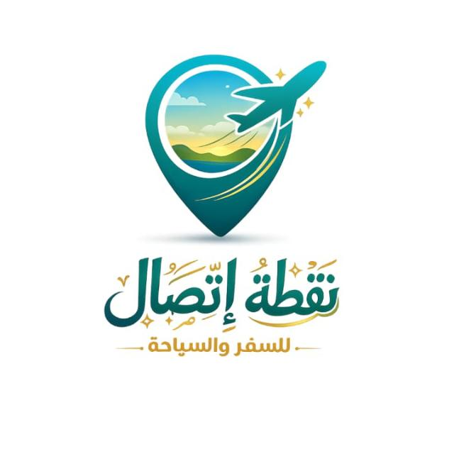 وكالة نقطة اتصال للسفر والسياحة